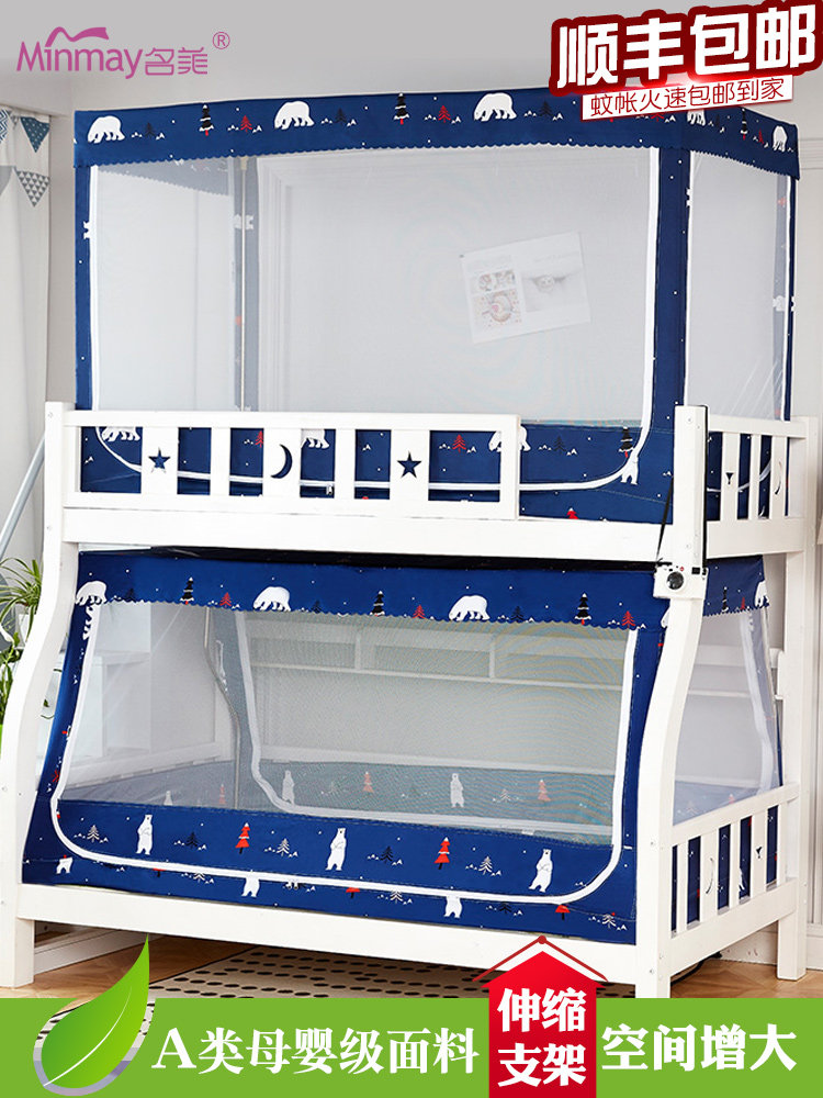 Children trapezoidal mother bed mosquito net bunk bed girl Princess room bed curtain Household bedroom high and low princess wind girl
