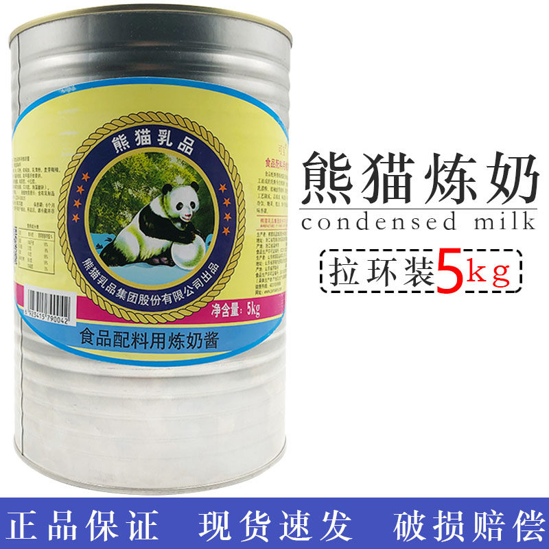 Guangdong Panda Condensed Milk 5kg Food Ingredients Condensed Milk Sauce Dessert Bread Milk Tea Bake La Canned