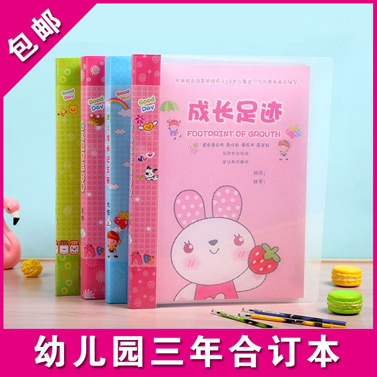 Kindergarten A4 Growth Archive Three-Year Binder Pluggable Baby Memorial Book Growth Footprint Record Book