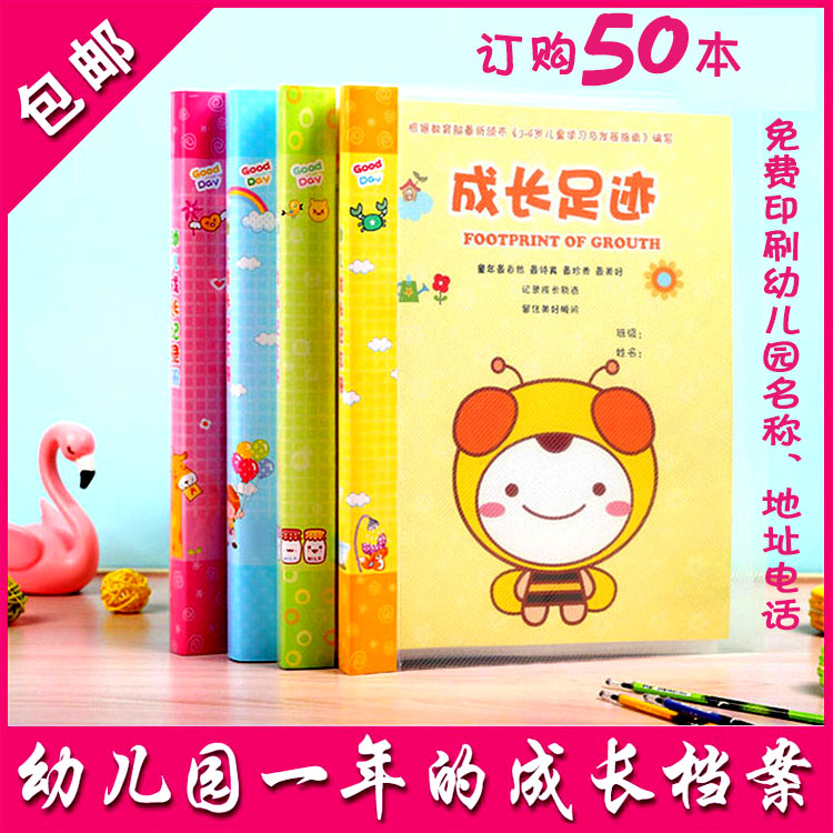 Early Childhood Growth Archive A4 Loose-leaf Growth Footprint Record Book A year a small, medium and large class interstitial information book
