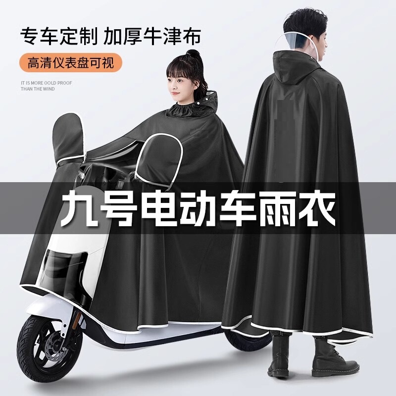 Raincoat for Ninebot No. 9 Electric Scooter A2Z35B65Q60Dznzmzf90N70Ce110Pm85C+ Poncho