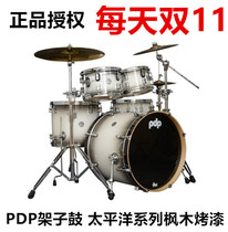  DW PDP drum set Pacific series Maple paint Professional jazz drum Adult beginner introductory exercise