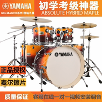  Yamaha drum set Adult professional grading Childrens jazz drum 5 drum 3 4 Hi-hat Beginner entry Home practice