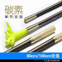 Faucet battery bracket Carbon 80cm ultra-light competitive rod hanging super hard fishing box bracket Ultra-short rod frame single section