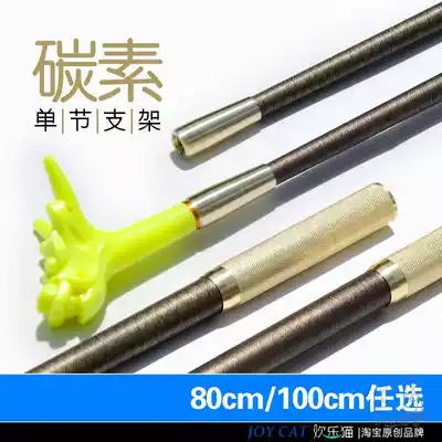 Faucet battery bracket Carbon 80cm ultra-light competitive rod hanging ultra-hard fishing box bracket ultra-short rod frame single section