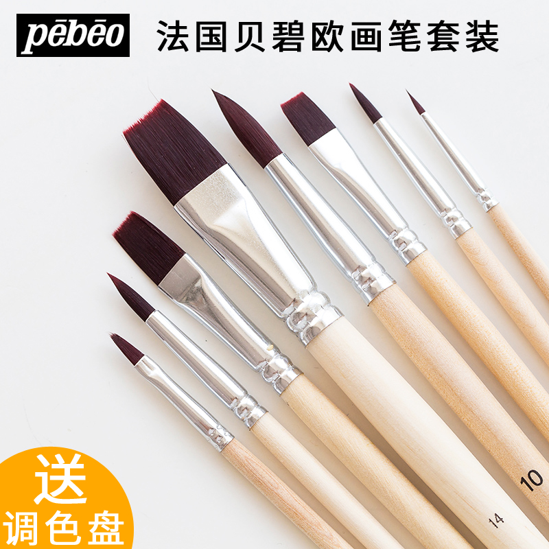 France Bebeou 8 nylon hair watercolor brush set beginner hand-painted special children's gouache acrylic oil paint watercolor pen primary school students professional art painting set