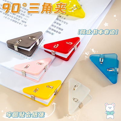 taobao agent Triangular folder multi -functional corner clamping rod transparent test paper storage sorting book Corner anti -roll artifact folder scroll student book clip office