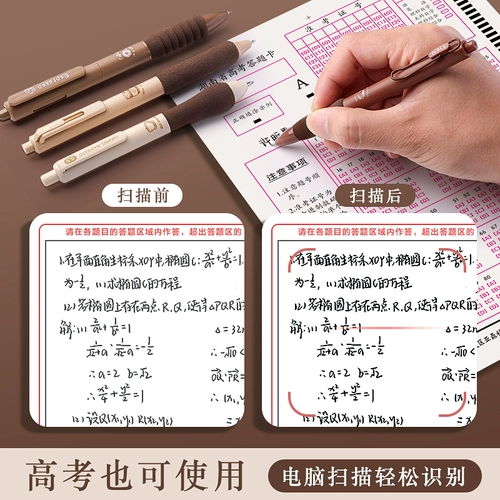 Высококачественная быстросохнущая ручка-роллер, плавная черная вместительная и большая японская ручка на водной основе для школьников, украшение-шарик