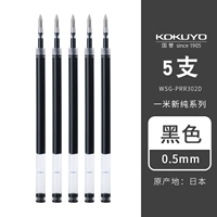 【Оригинальное ядро ​​ручки】 Black 5