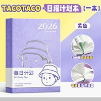 Планировщик расписания [фиолетовый] утолщенный, 400 стр./книга