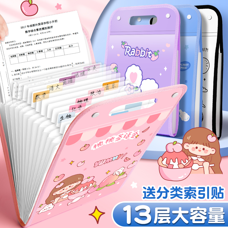 A4 Carry-on Folder Exam Paper Bag Multilayer Large Capacity Elementary School Students Special Hand Carrying Organ Bag Rolls Sub Cashier Bag Finishing Deviner Junior High School Students High School Students Book Clips Subject Classification Paper Clip-Taobao