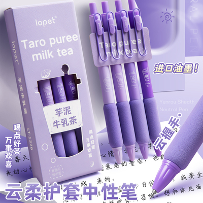taobao agent Lepai Super Soft European Bag Series Family Barrel Press Moving Neutral Student Special high -value brushing pen Test Speed Gan Gan Gan ST Pen 0.5 Black Smooth Ball Beads Sign Black Pen Water Pen