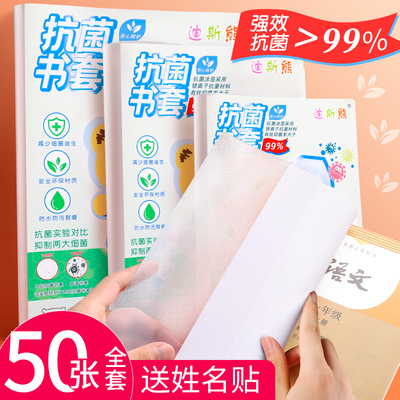 taobao agent Book cover, matte self-adhesive waterproof plastic cellophane for the first grade, for secondary school