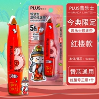 [Ограниченная модель] мечта о красных особняках (1 установка)