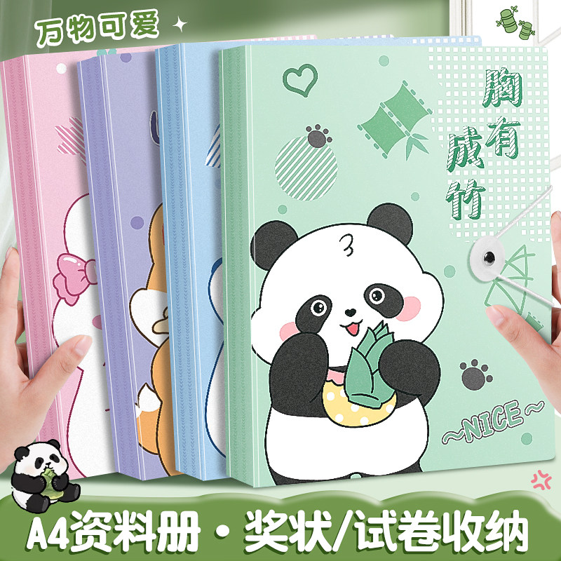 A4文件夹资料册试卷收纳袋奖状收集册透明插页活页小学生专用多层产检乐谱夹学生装卷子学习装订加厚整理神器