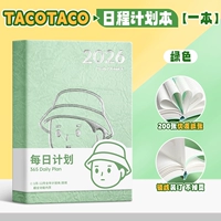 Планировщик расписания [зеленый] утолщенный, 400 стр./книга