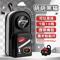 【Симпатичная черная кошка】 7-слойная 13-каркатная/отправляющая патч на липучке DIY