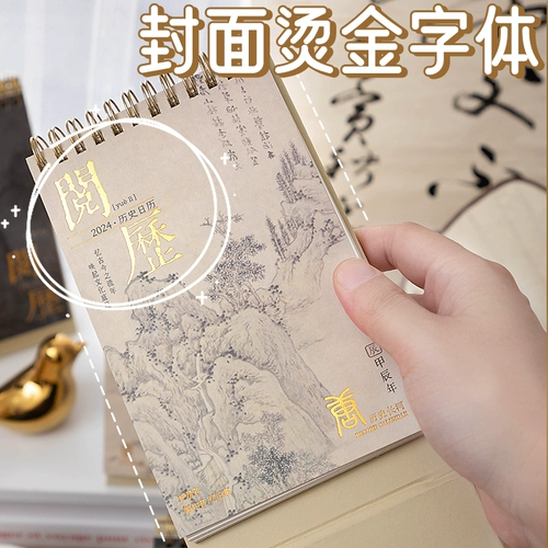 Высококачественный маленький настольный календарь, 2024 года, 2023