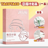 Планировщик расписания [розовый] утолщенный, 400 стр./книга