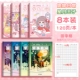 8 книг [tian zi ge] nini daily+prince