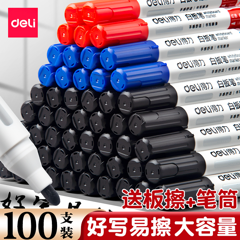 得力白板笔可擦教师用黑色水性黑板笔儿童安全无毒红色蓝画板笔可擦除专用办公用品细头批发写字板笔易擦粗头