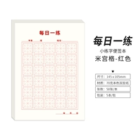 Miya ge red 5 книг/всего 250 листов