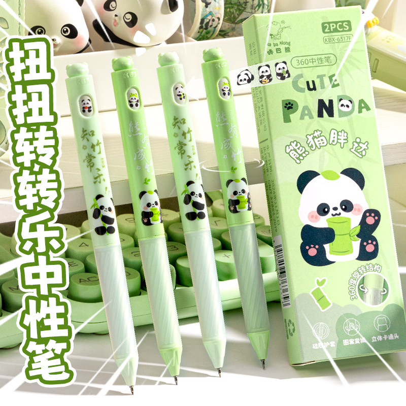熊猫旋转扭扭笔中性笔旋转出芯解压ST头速干刷题笔高颜值创意黑笔顺滑好写学生用国风熊猫转转笔可爱签字笔芯