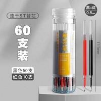 50 Черный+10 Красный/Сент -Печа