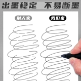 ST Head нажимает на ручки, а сердечная -быстро -нейтральная кисть черная ручка, черная ручка, черная 0,5 углеродная ручка.