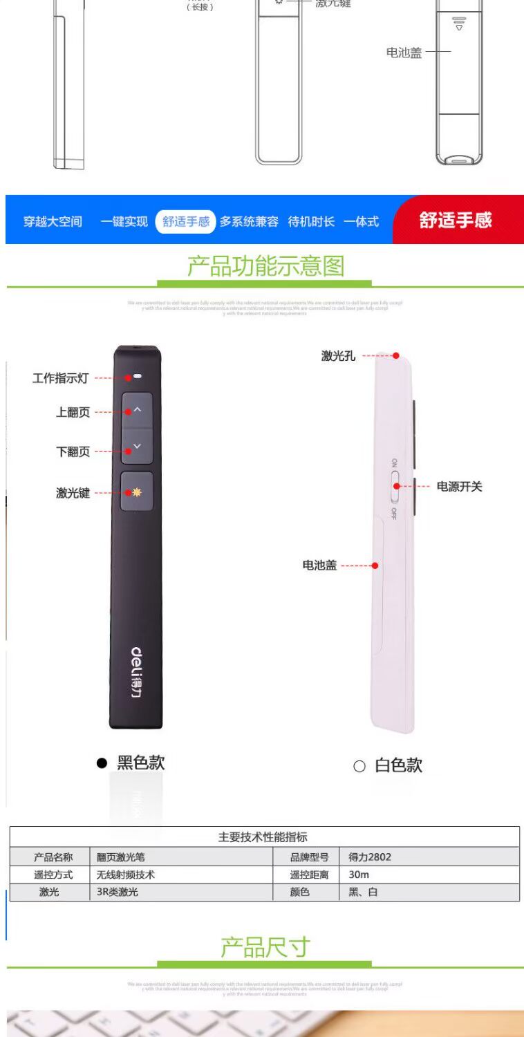 Trượt laser hiệu quả PPT lật bút Hội nghị điều khiển từ xa điện tử con trỏ bút giáo viên giảng bài giảng dạy giảng thuyết trình diễn dụng cụ điều khiển chương trình học điều khiển chơi bút hồng ngoại - Trình phát TV thông minh bộ phát wifi 8 cổng