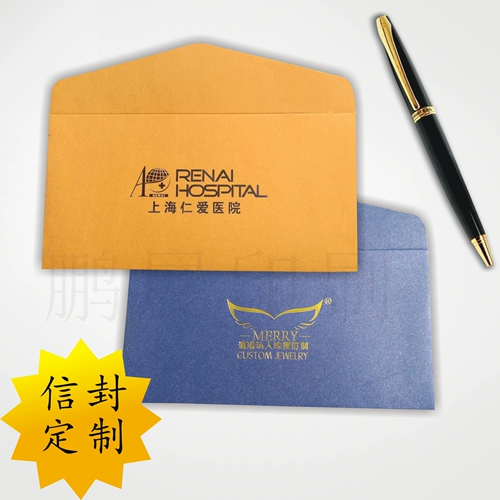 Творческая индивидуальная конверт приглашение письма Бизнес настройки герметизации № 5 № 5 Жемчужная бумага бронзовая горячая логотип Бесплатная доставка
