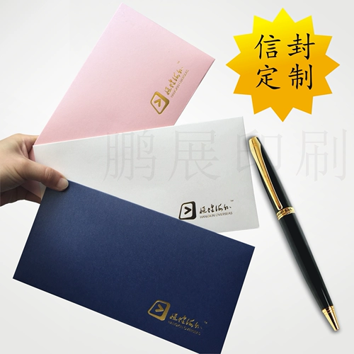 Творческая индивидуальная конверт приглашение письма Бизнес настройки герметизации № 5 № 5 Жемчужная бумага бронзовая горячая логотип Бесплатная доставка