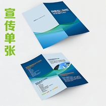 Publicity Single Zhang Enterprise Picture Book Printed Brochure Design Production Fine Clothing Book Printed Product Picture Book Brochure