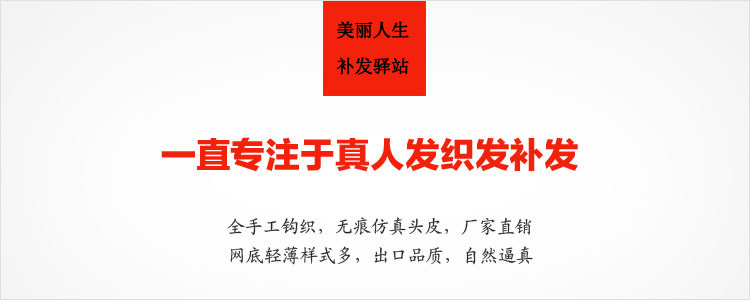 Extension mèches - Ref 224966 Image 5