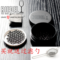 RIEDEL imported wine washing steel beads special red wine divider maintains small steel beads