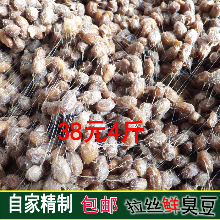 Smelly beans Drawing Smelly salt beans Shandong Linyi Fresh smelly sauce beans Artisanal Homemade Grass to cover natto