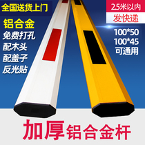 Parking lot Road brake lever Entrance Gate Lift Bar Track Gate Straight Rod Anise Road Rod Anise Road Gate Railing Lift Rod Lift Rod Lift Rod Lift Rod Lift Rod Lift Rod Lift Rod