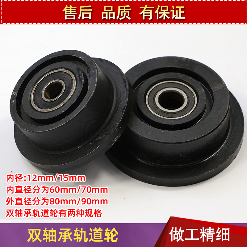 Electric With Trackflex Door Trundle Wheels Double Bearing Door Row Wheels Double Track Iron Wheels Automatic Door Track Cast-iron Wheels