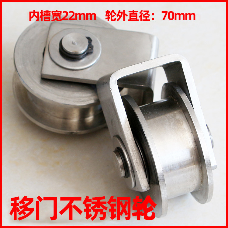 Stainless steel translation door V Type wheel translation door machine fixed walking wheel translation door fixed foot angle wheel nylon pointing wheel