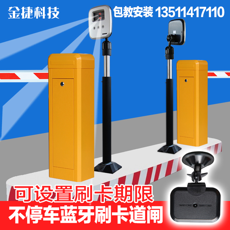 Smart License Plate Recognition Fence Machine Community Electric Fence Machine Fence Rod Bluetooth Fence Machine Parking Fence Machine System