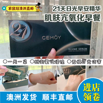 Australian direct mail CEMOY21 celestial good morning essence liquid 2ml * 21