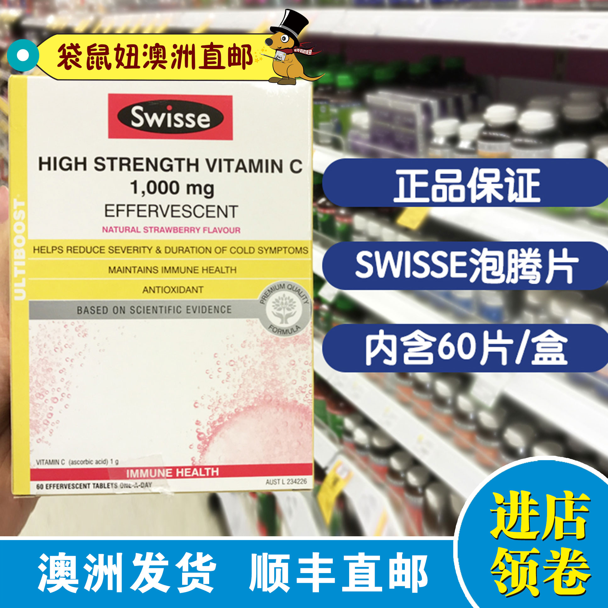 Kangaroo girl Australia direct mail swisse high concentration vitamin C VC foam tablet strawberry flavor 60 whitening