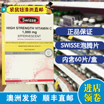 Kangaroo girl Australia direct mail swisse high concentration vitamin C VC effervescent tablets strawberry flavor 60 tablets whitening