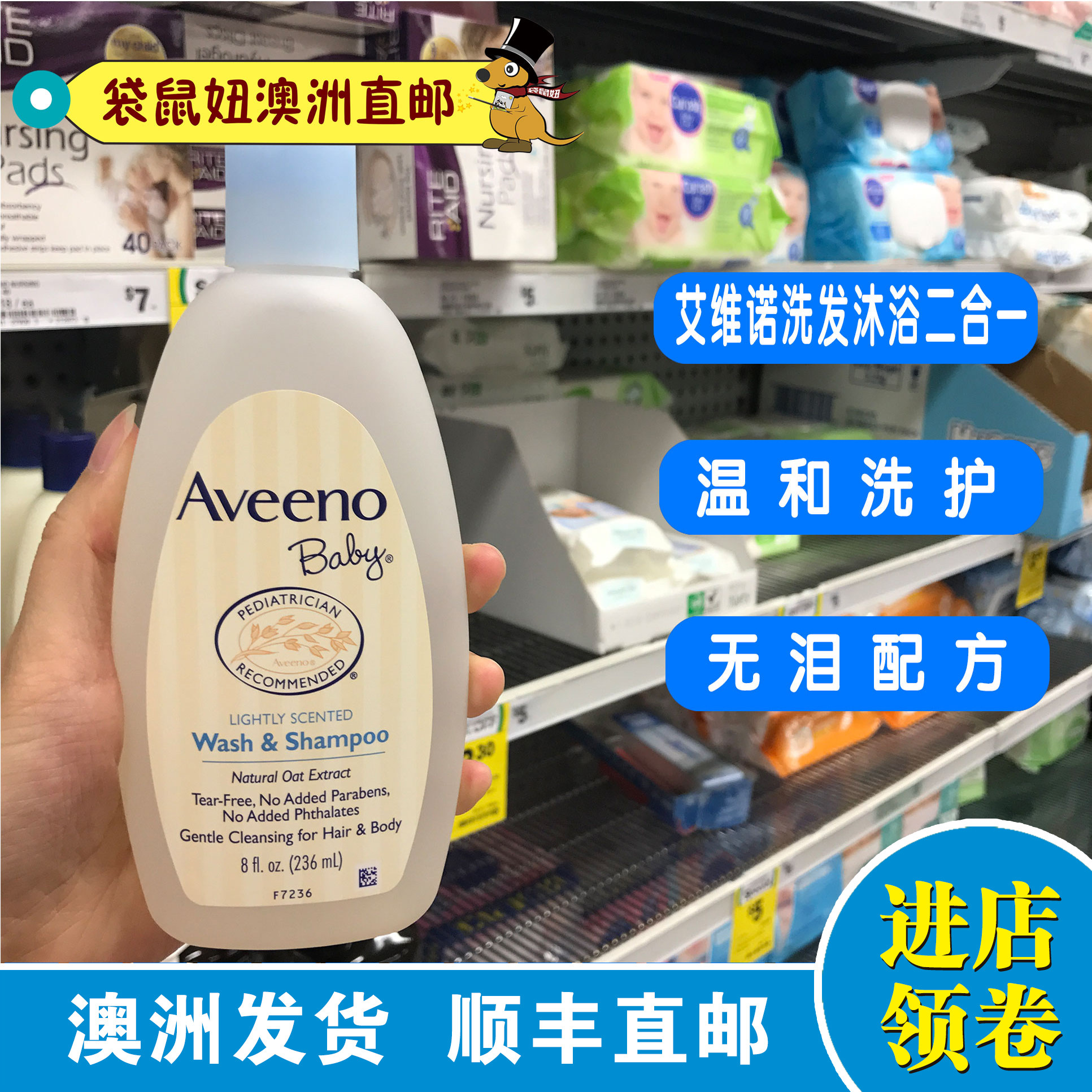 Australian straight post Aveenoaveeno babyat oats shampoo bath two-in-one body lotion 236ml