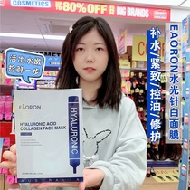 Australian direct mail eaoron water light needle hyaluronic acid white mask 5 tablets moisturizing and brightening skin color black purple gold Red