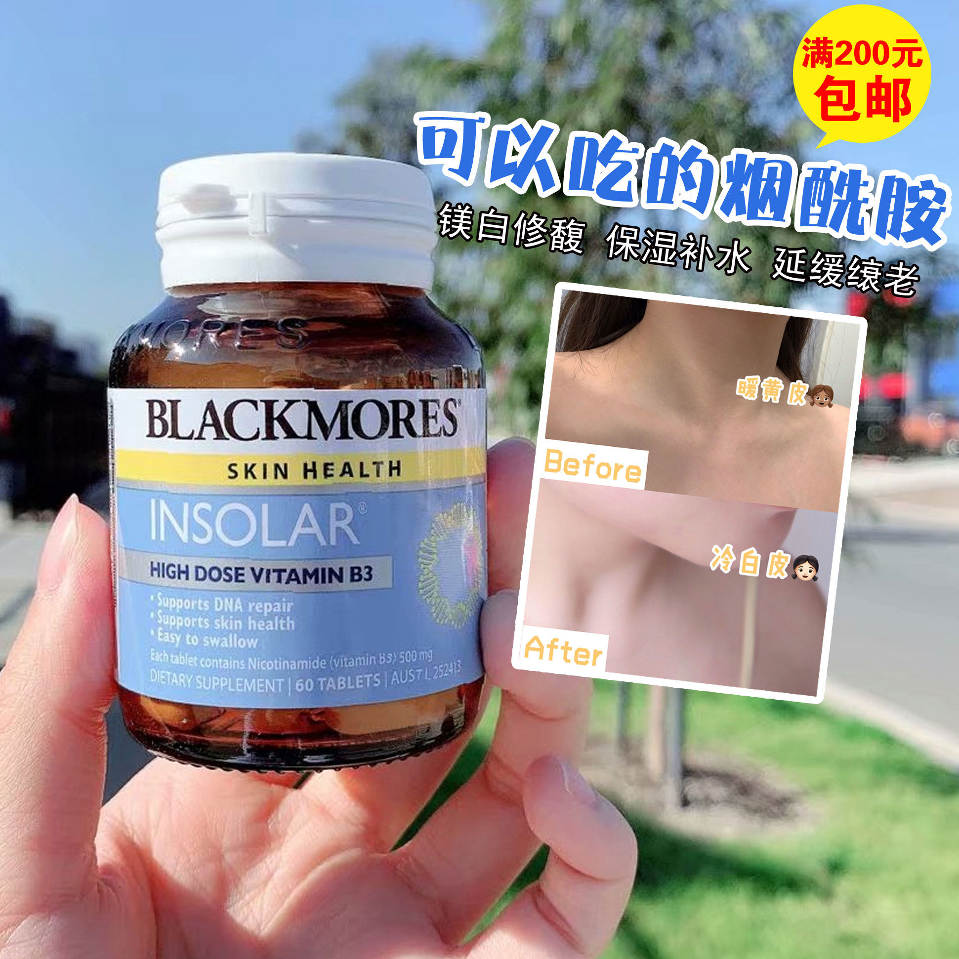 Australian Blackmores Australia Jiaobao insolar bm niacinamide essence whitening tablets Vitamins Small White Pills
