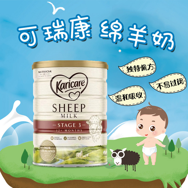 Australian New Zealand kharicare recompacine toddler infant formula sheep's milk 3 paragraphs 900g