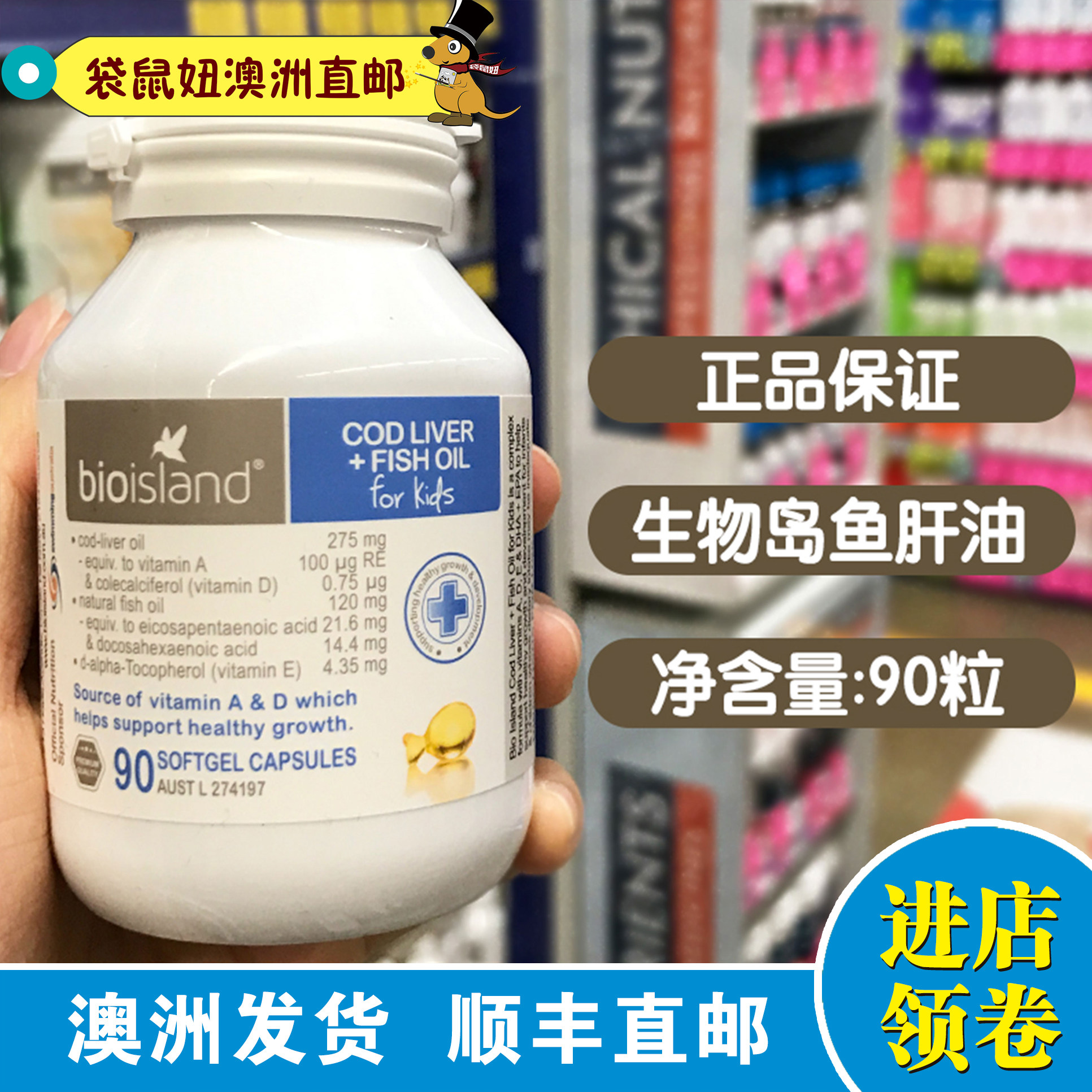 Kangaroo girl Australia direct mail biological Island Bio Island fish oil 90 baby cod liver oil