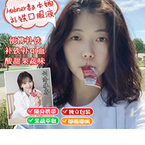 Hubner Eisen Hepbena Hebena Iron Portable Female Adult Maternal Oral Liquid