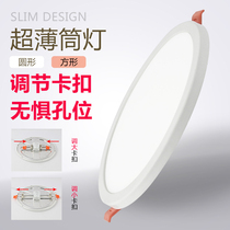 led embedded ultra-thin free opening downlight round super bright hole lamp shop living room porch square grid light